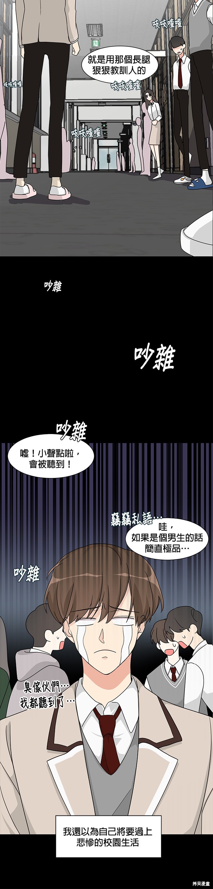 《少女180》漫画最新章节第1话免费下拉式在线观看章节第【11】张图片