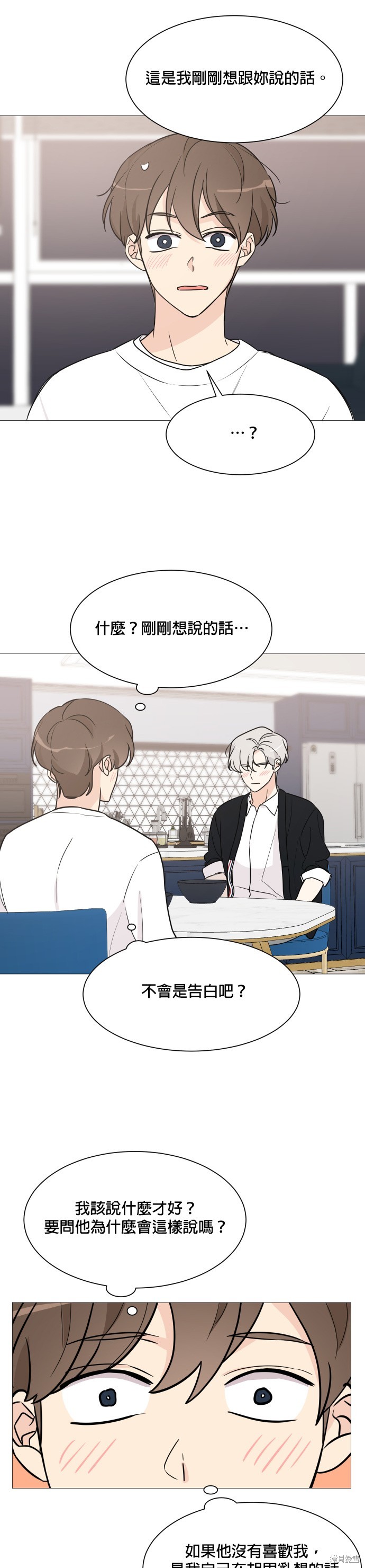 《少女180》漫画最新章节第59话免费下拉式在线观看章节第【25】张图片