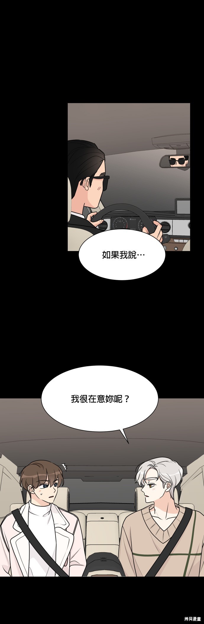 《少女180》漫画最新章节第54话免费下拉式在线观看章节第【1】张图片