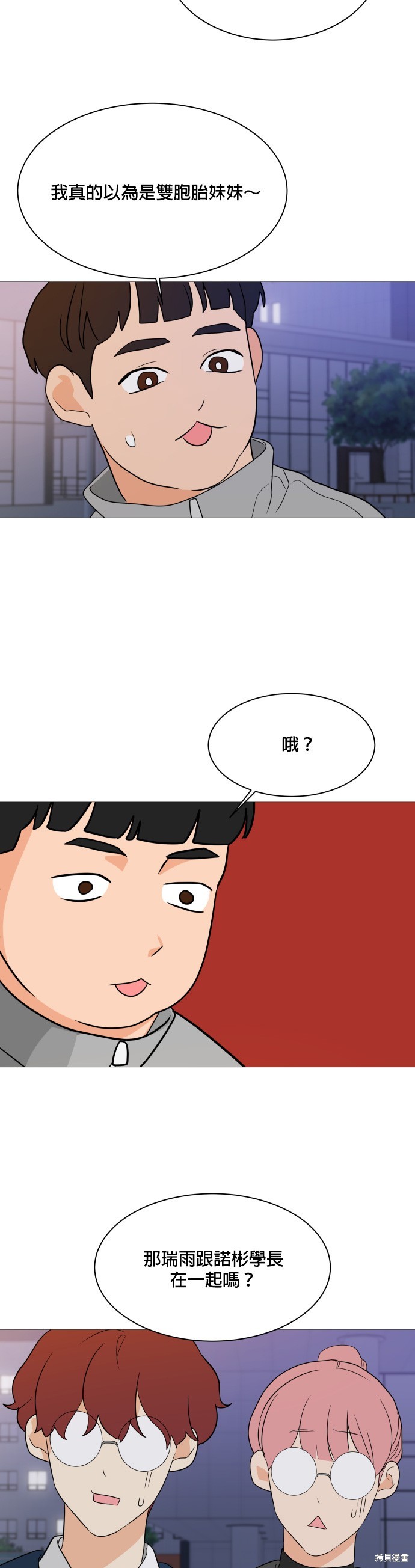 《少女180》漫画最新章节第93话免费下拉式在线观看章节第【26】张图片