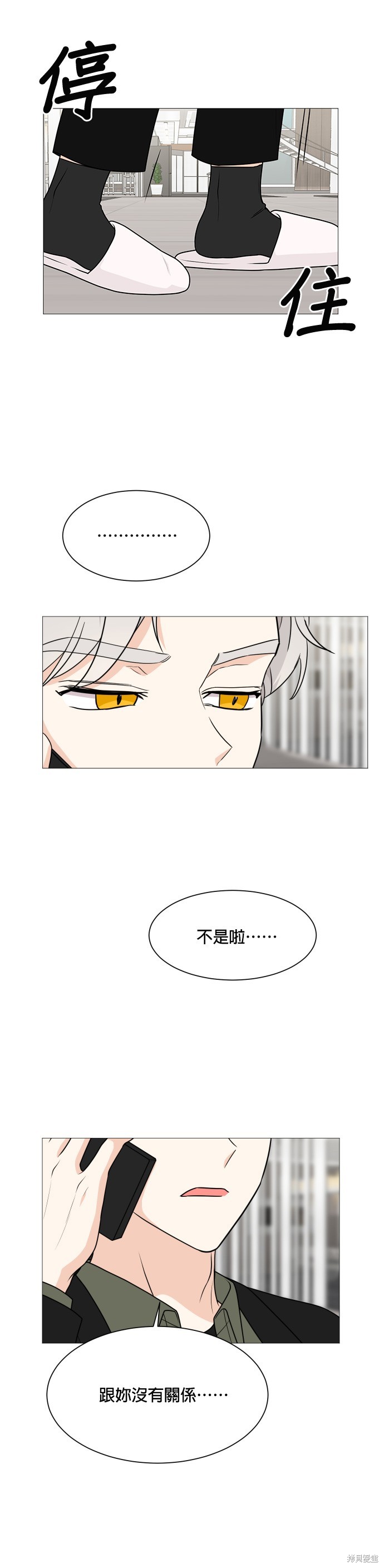 《少女180》漫画最新章节第40话免费下拉式在线观看章节第【3】张图片