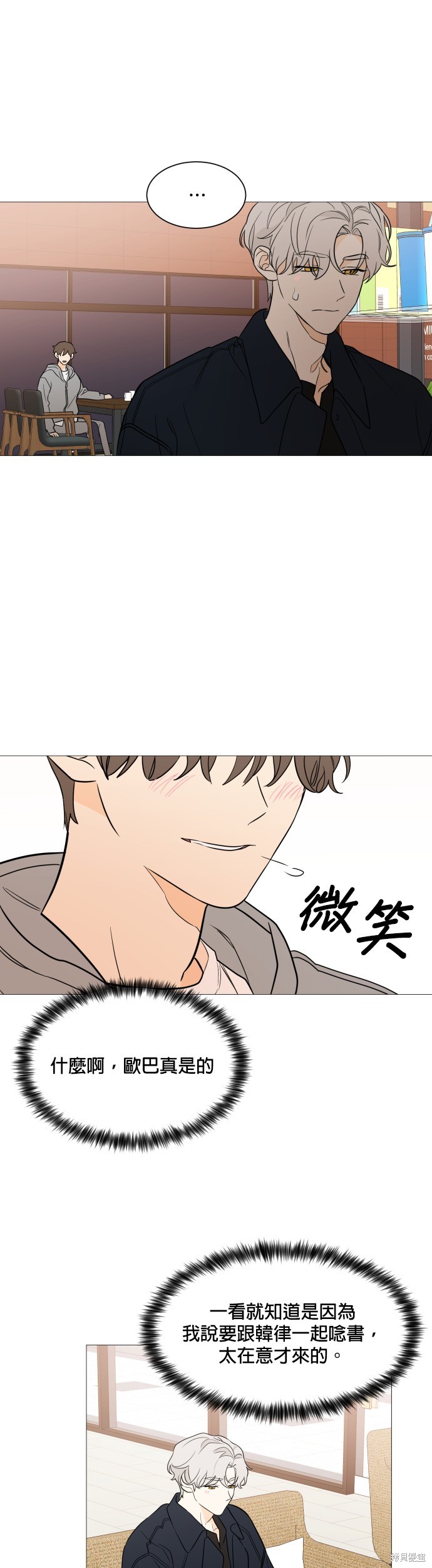 《少女180》漫画最新章节第94话免费下拉式在线观看章节第【11】张图片