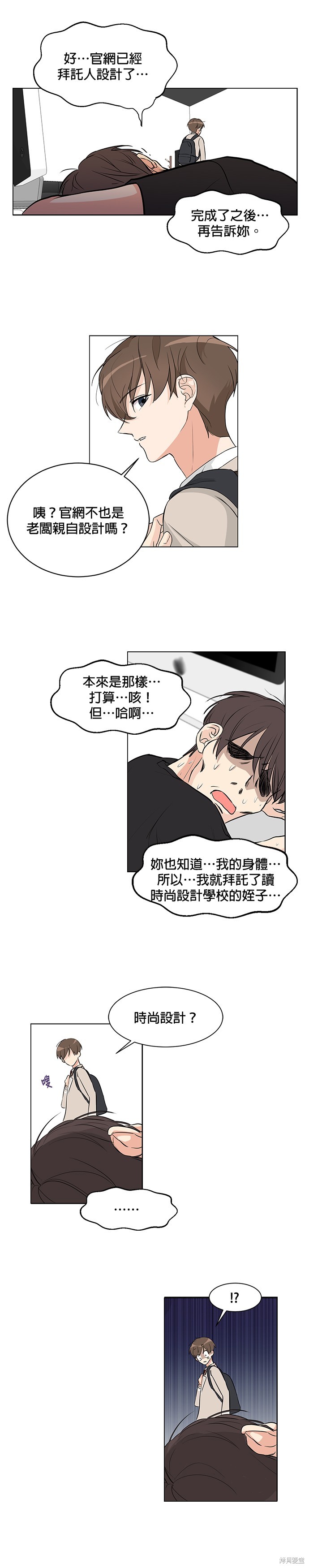 《少女180》漫画最新章节第3话免费下拉式在线观看章节第【21】张图片