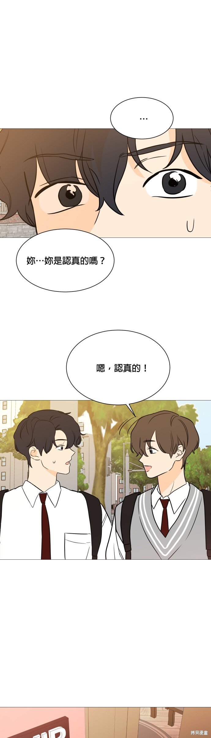 《少女180》漫画最新章节第97话免费下拉式在线观看章节第【27】张图片