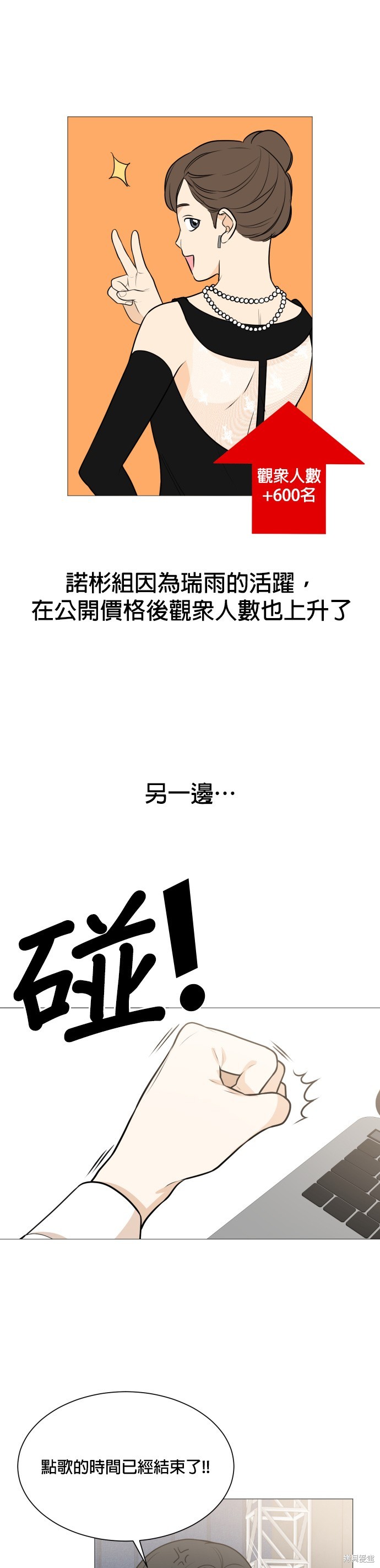 《少女180》漫画最新章节第85话免费下拉式在线观看章节第【13】张图片