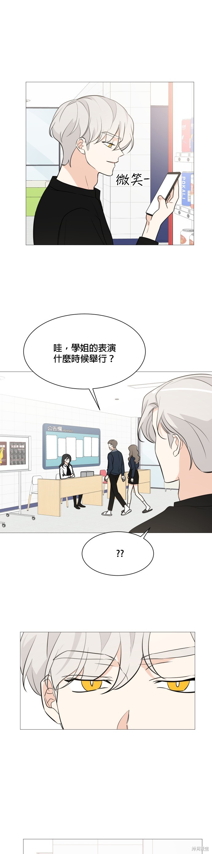 《少女180》漫画最新章节第66话免费下拉式在线观看章节第【25】张图片