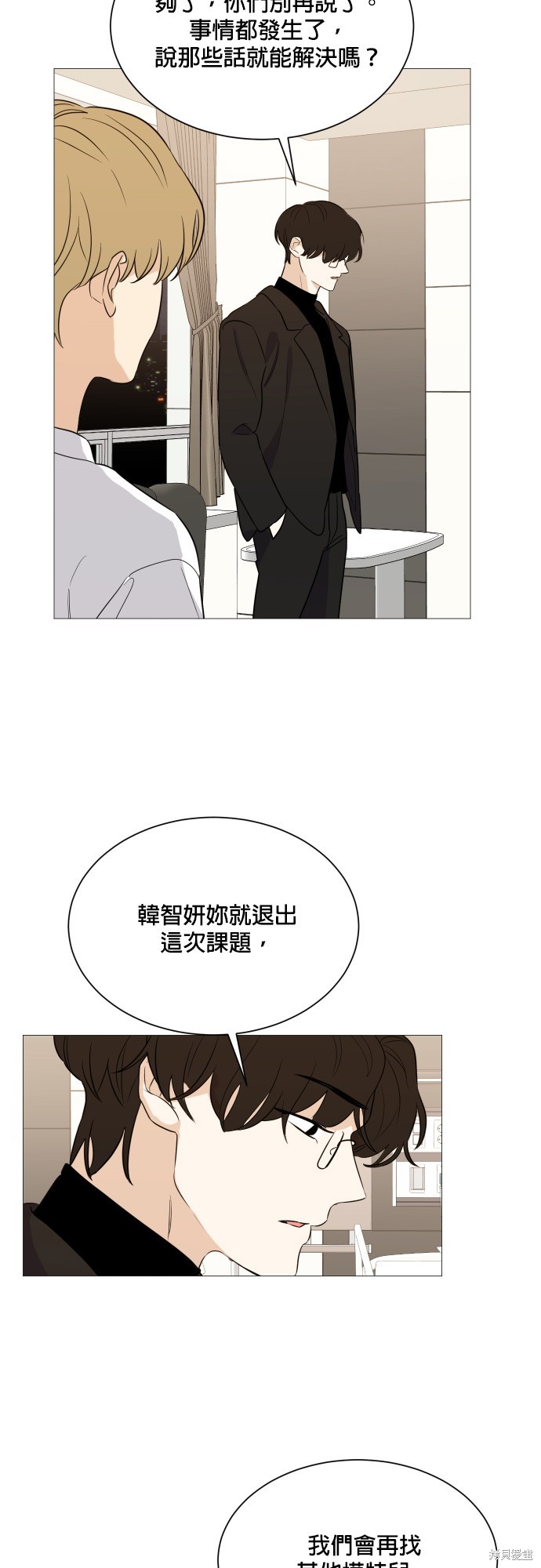 《少女180》漫画最新章节第95话免费下拉式在线观看章节第【33】张图片