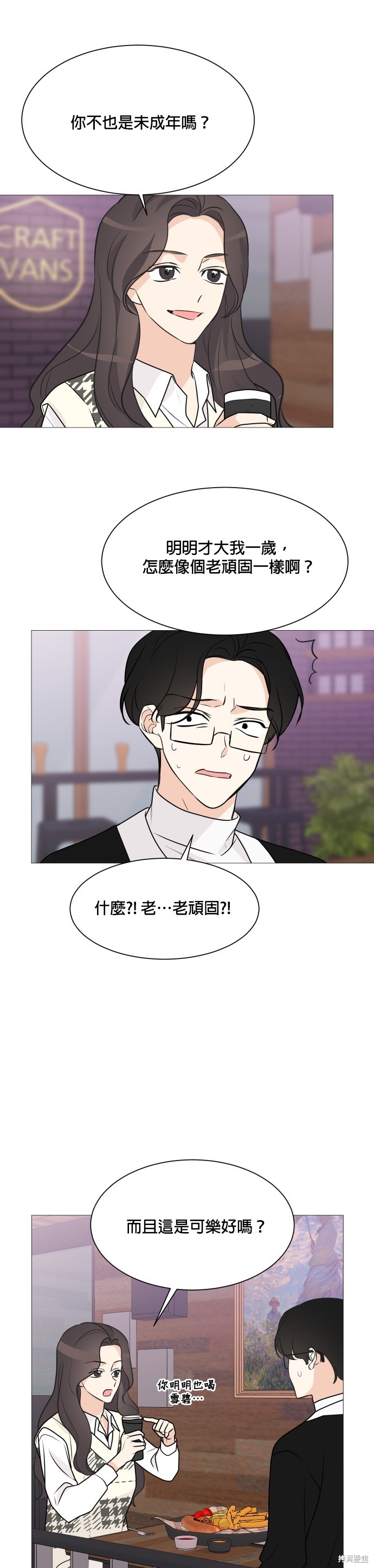 《少女180》漫画最新章节第65话免费下拉式在线观看章节第【13】张图片