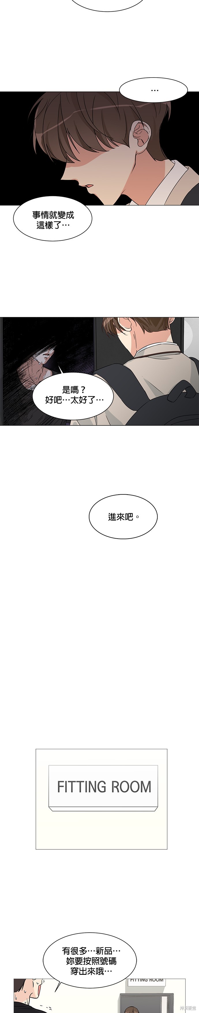 《少女180》漫画最新章节第2话免费下拉式在线观看章节第【29】张图片