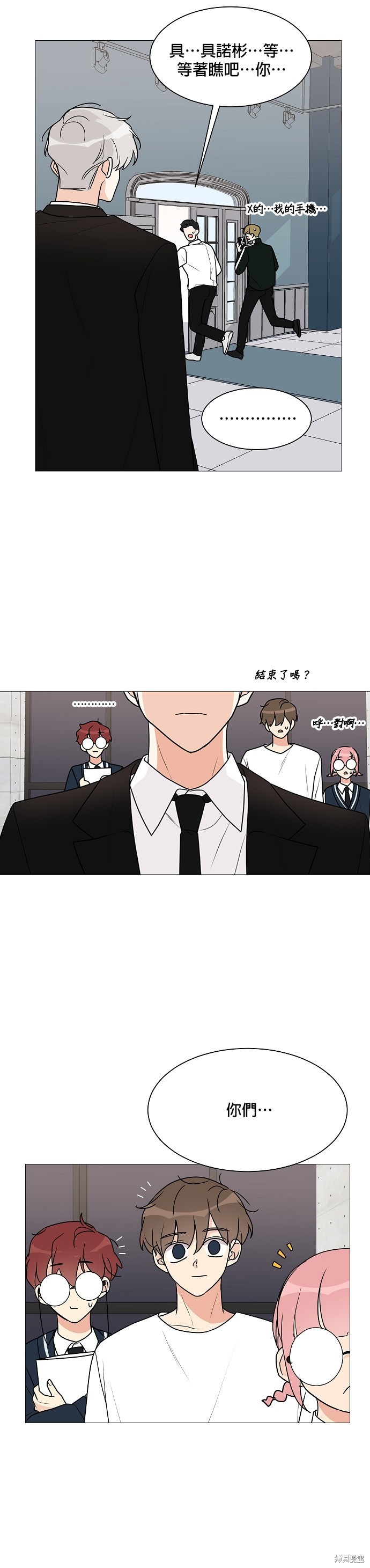 《少女180》漫画最新章节第29话免费下拉式在线观看章节第【24】张图片