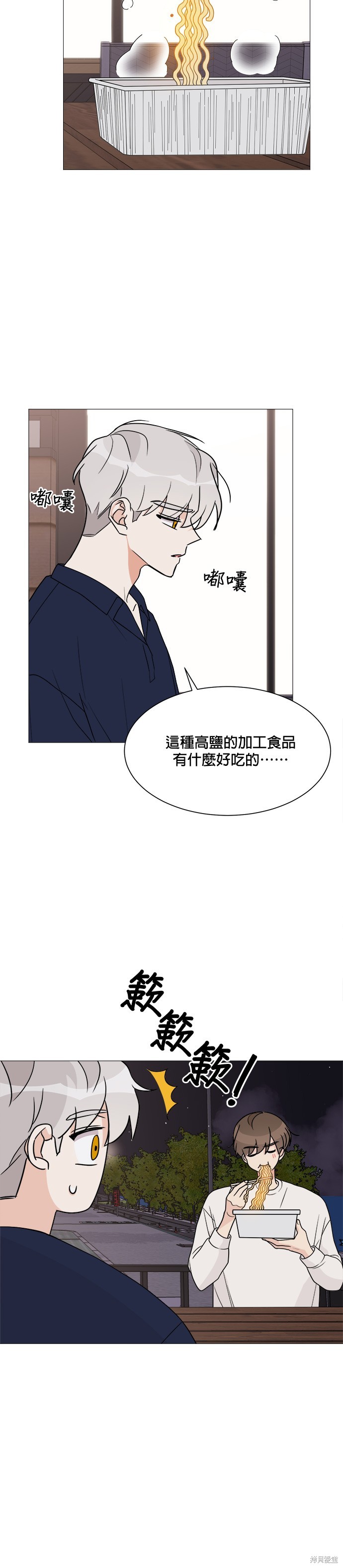 《少女180》漫画最新章节第19话免费下拉式在线观看章节第【9】张图片