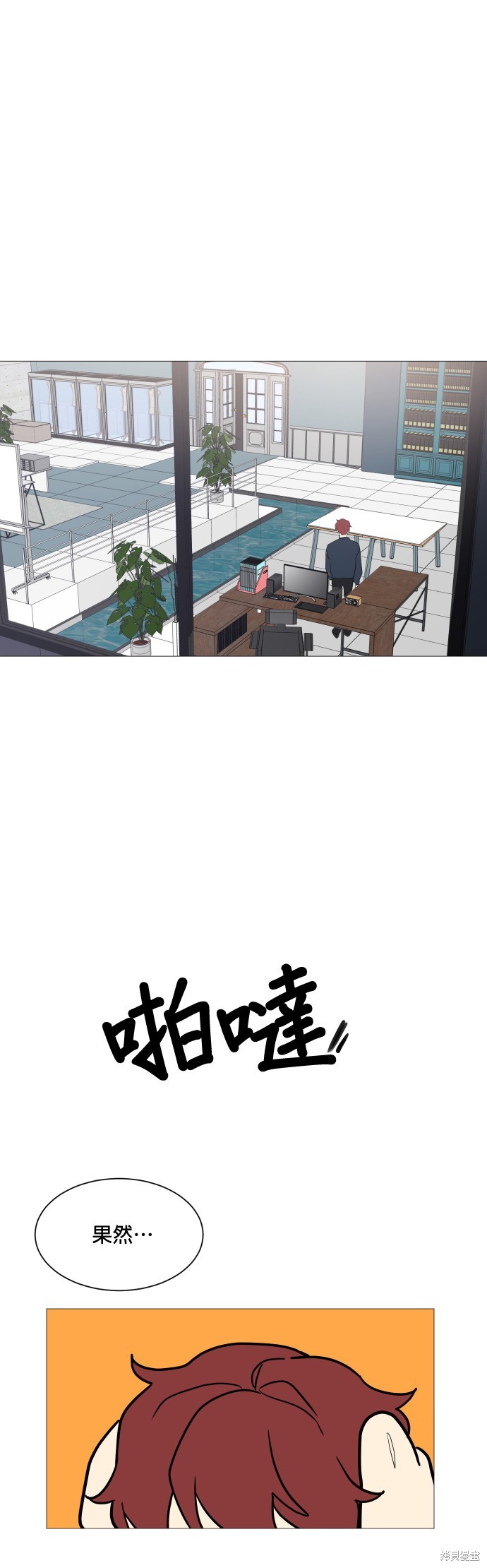 《少女180》漫画最新章节第83话免费下拉式在线观看章节第【40】张图片