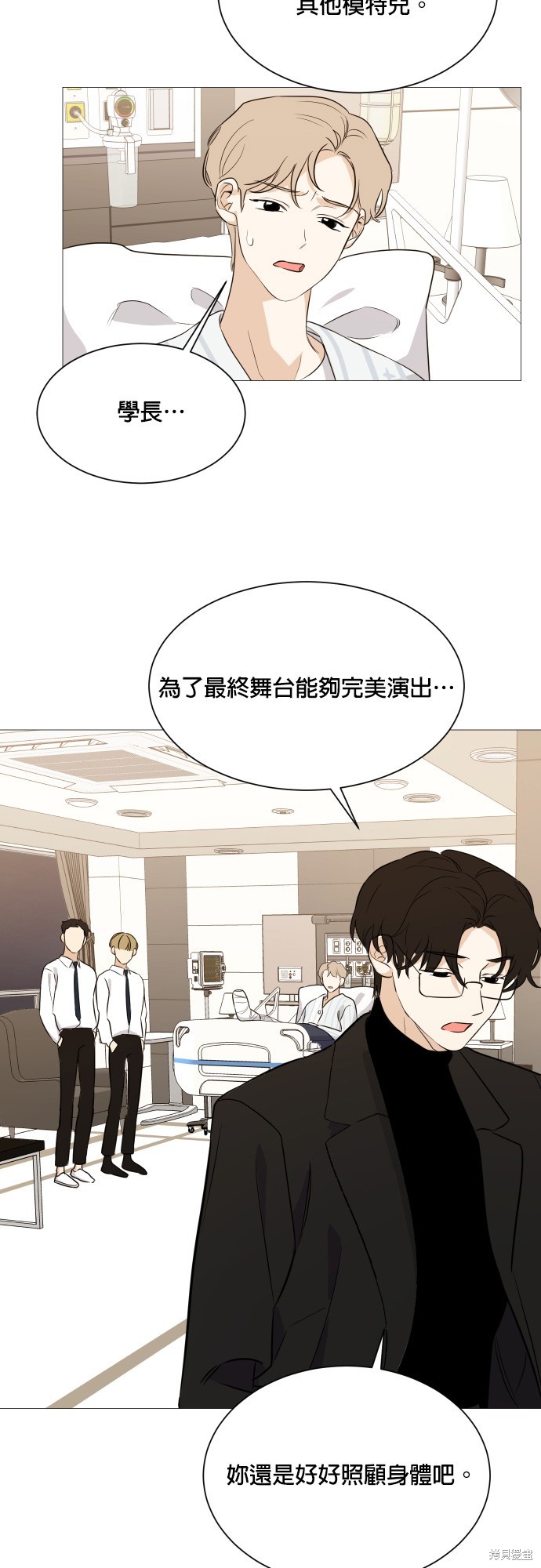 《少女180》漫画最新章节第95话免费下拉式在线观看章节第【34】张图片