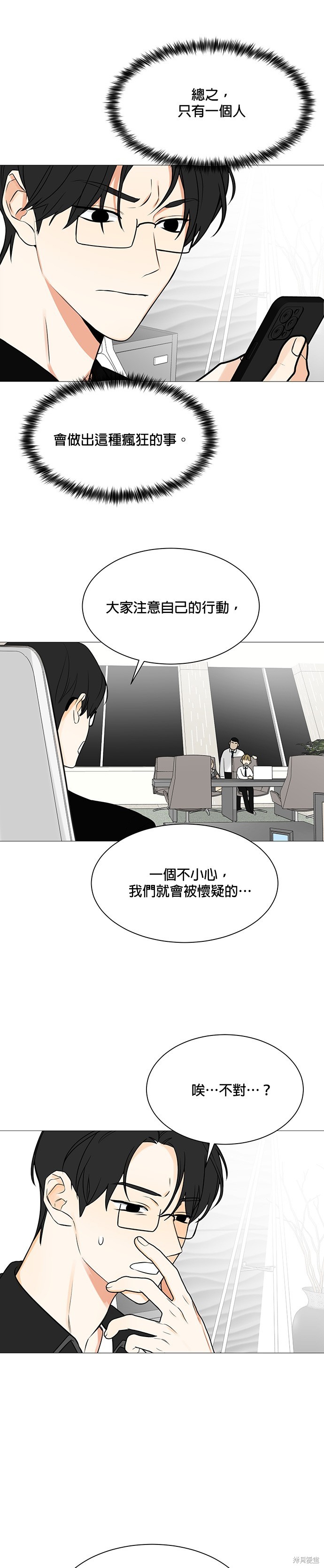 《少女180》漫画最新章节第119话免费下拉式在线观看章节第【7】张图片