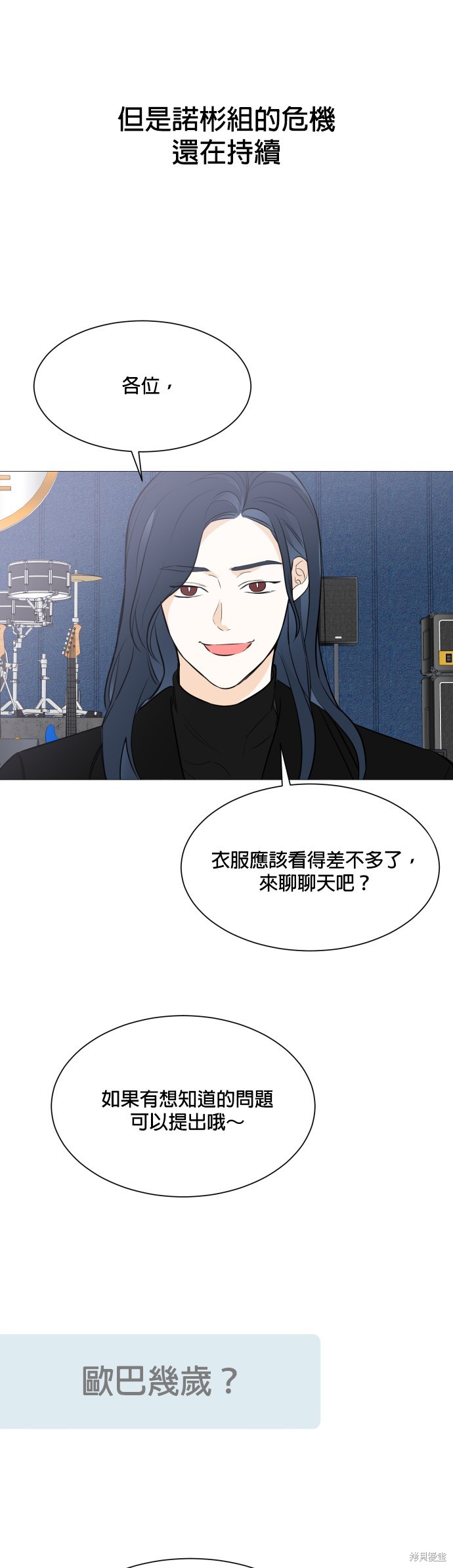 《少女180》漫画最新章节第86话免费下拉式在线观看章节第【35】张图片