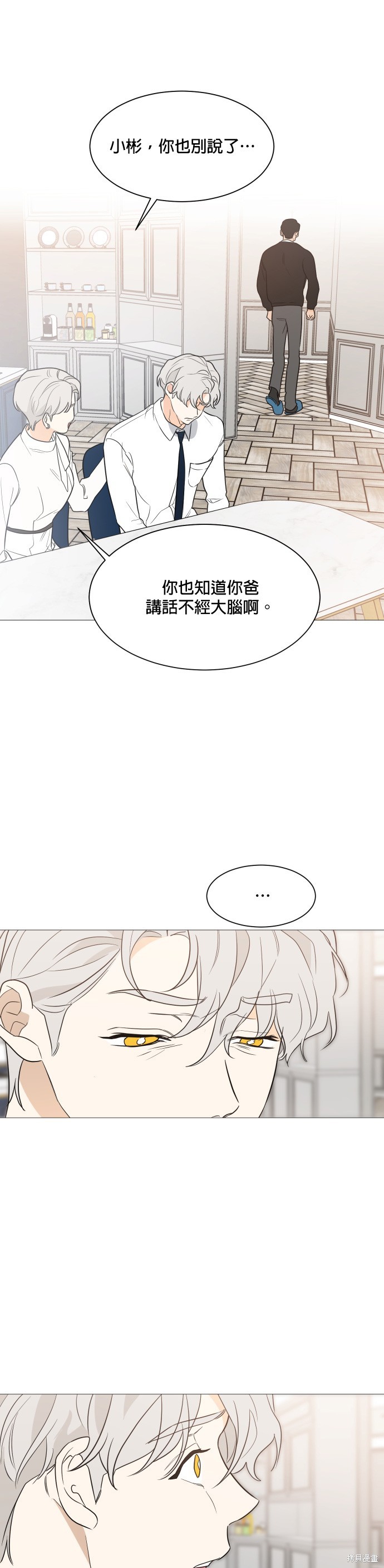 《少女180》漫画最新章节第90话免费下拉式在线观看章节第【37】张图片