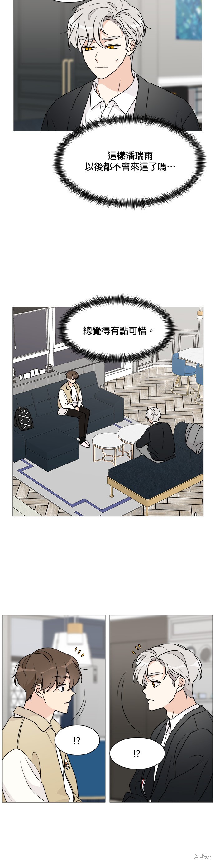 《少女180》漫画最新章节第56话免费下拉式在线观看章节第【21】张图片