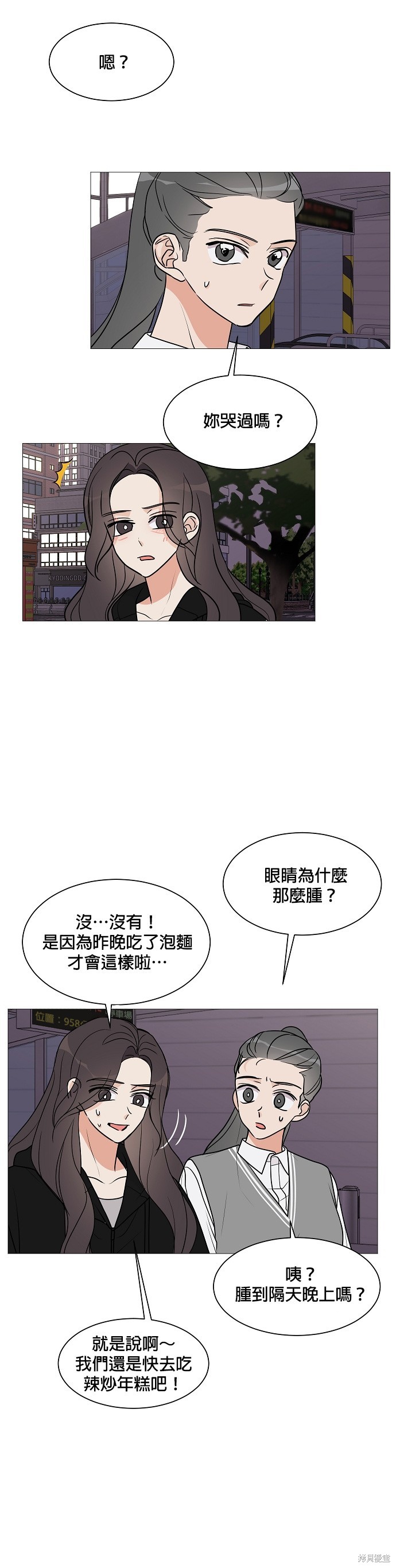 《少女180》漫画最新章节第23话免费下拉式在线观看章节第【19】张图片