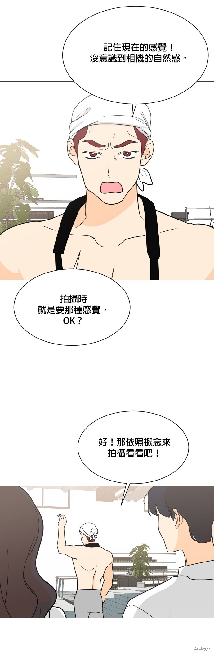 《少女180》漫画最新章节第100话免费下拉式在线观看章节第【16】张图片