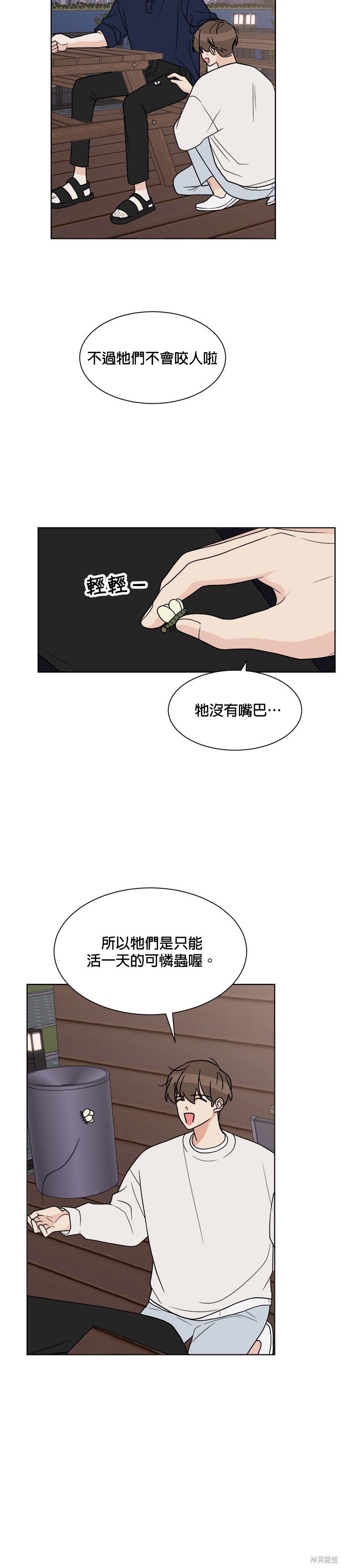 《少女180》漫画最新章节第19话免费下拉式在线观看章节第【30】张图片