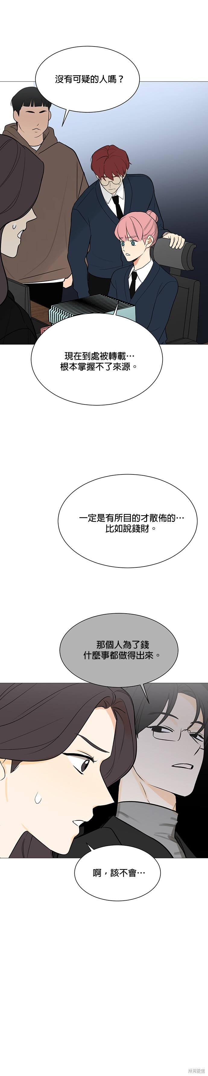 《少女180》漫画最新章节第119话免费下拉式在线观看章节第【15】张图片