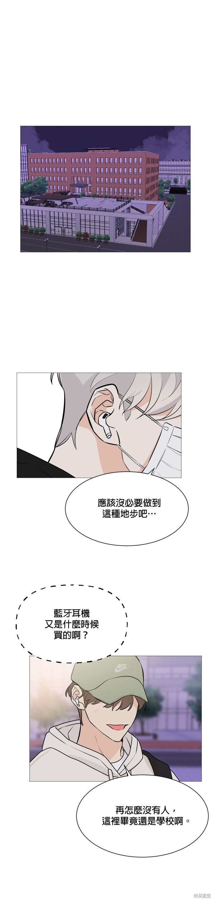 《少女180》漫画最新章节第69话免费下拉式在线观看章节第【6】张图片