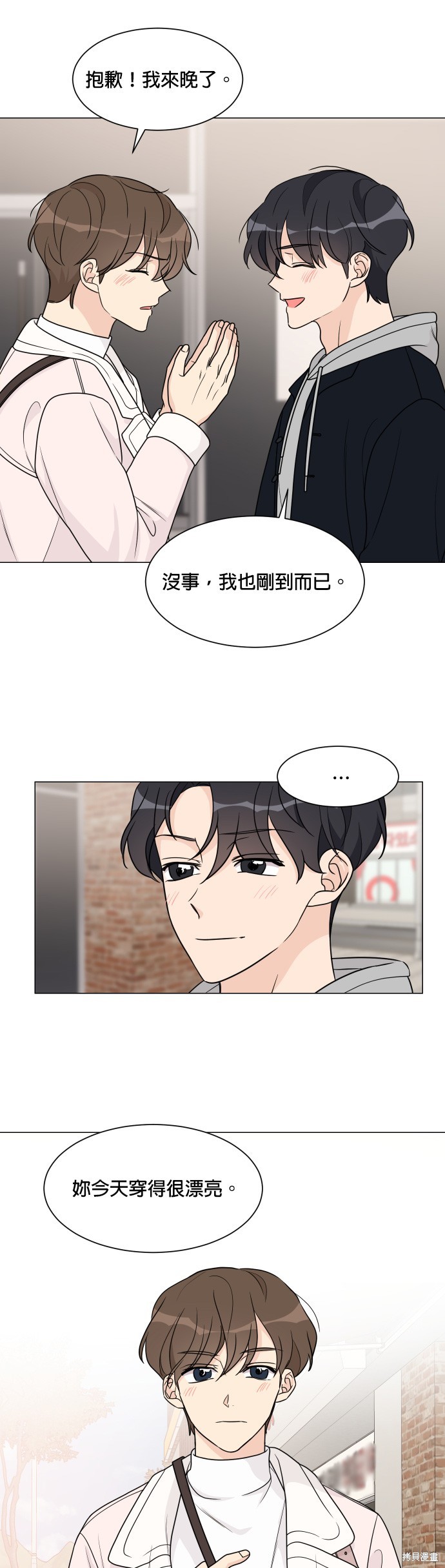 《少女180》漫画最新章节第50话免费下拉式在线观看章节第【16】张图片