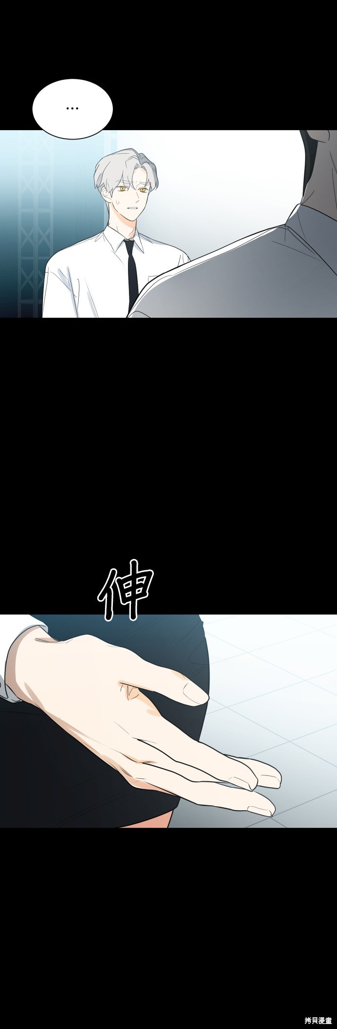 《少女180》漫画最新章节第107话免费下拉式在线观看章节第【5】张图片