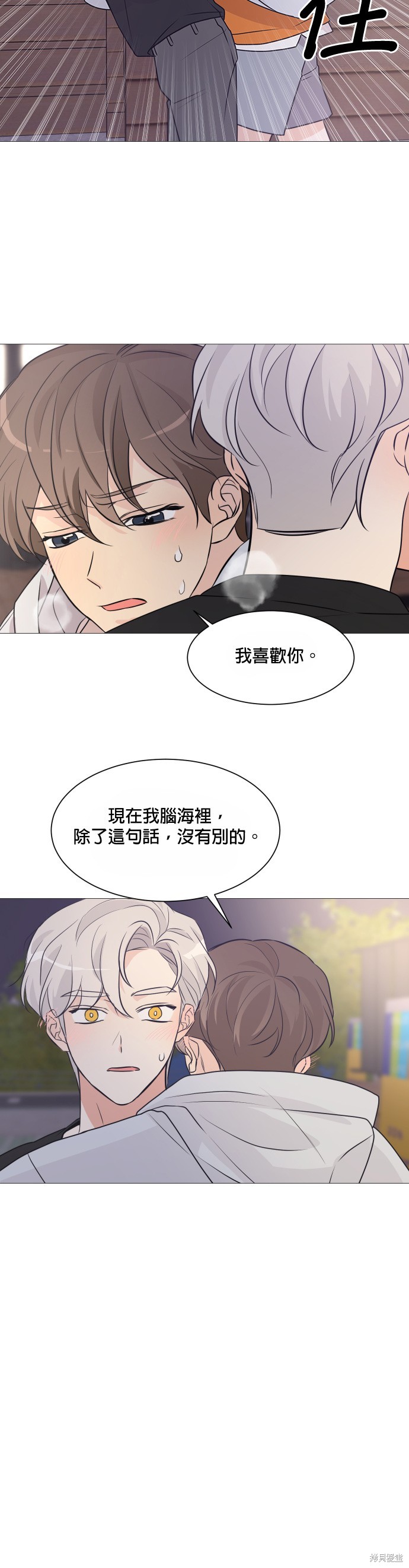 《少女180》漫画最新章节第62话免费下拉式在线观看章节第【27】张图片