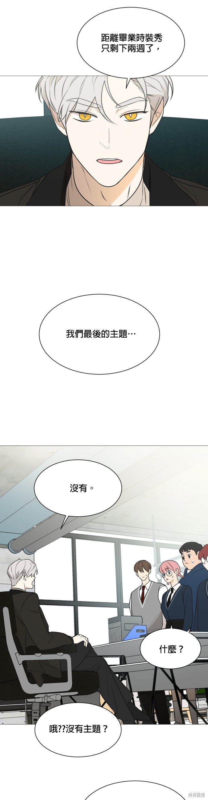 《少女180》漫画最新章节第117话免费下拉式在线观看章节第【1】张图片