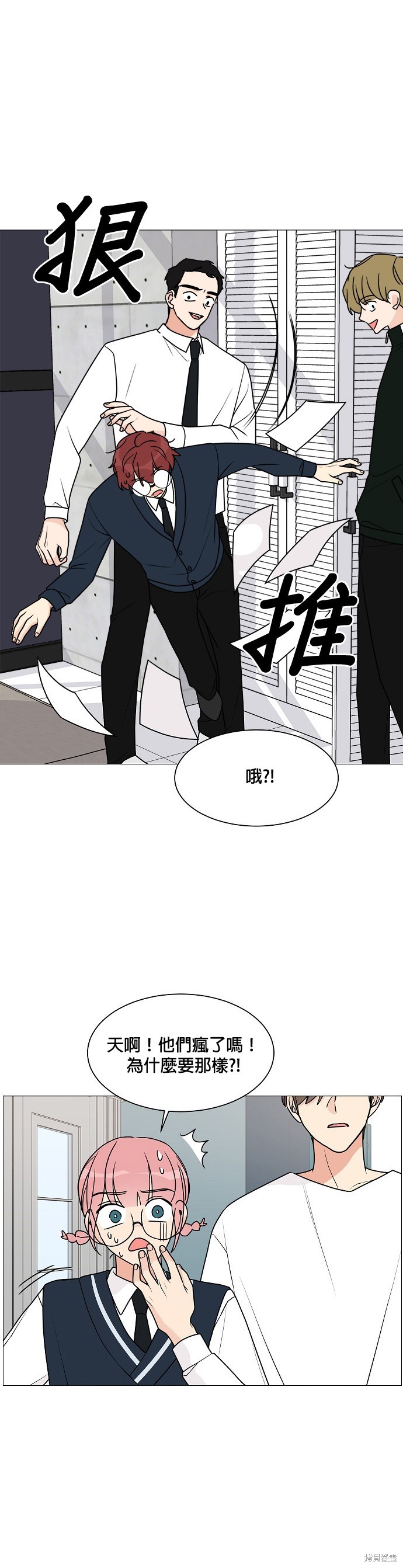 《少女180》漫画最新章节第29话免费下拉式在线观看章节第【3】张图片