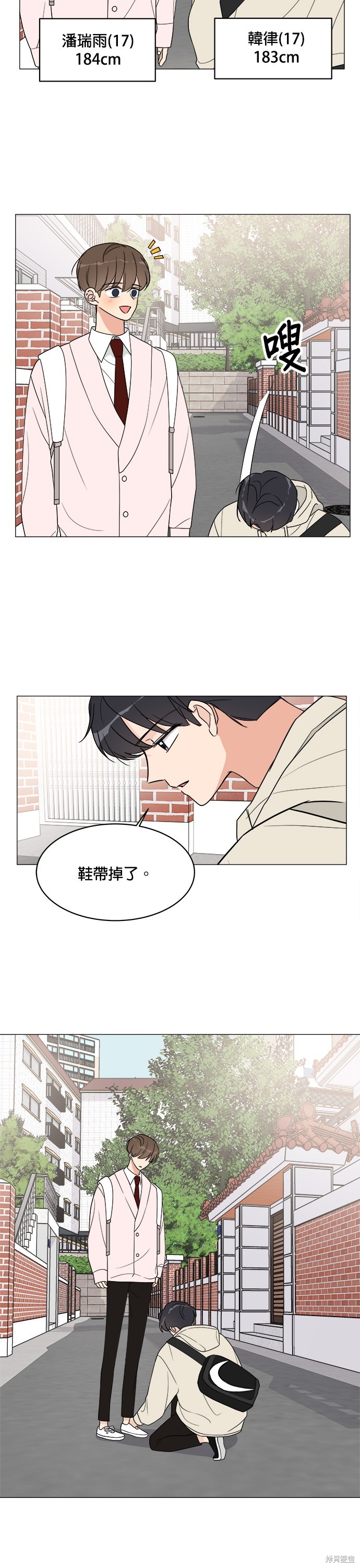 《少女180》漫画最新章节第13话免费下拉式在线观看章节第【20】张图片