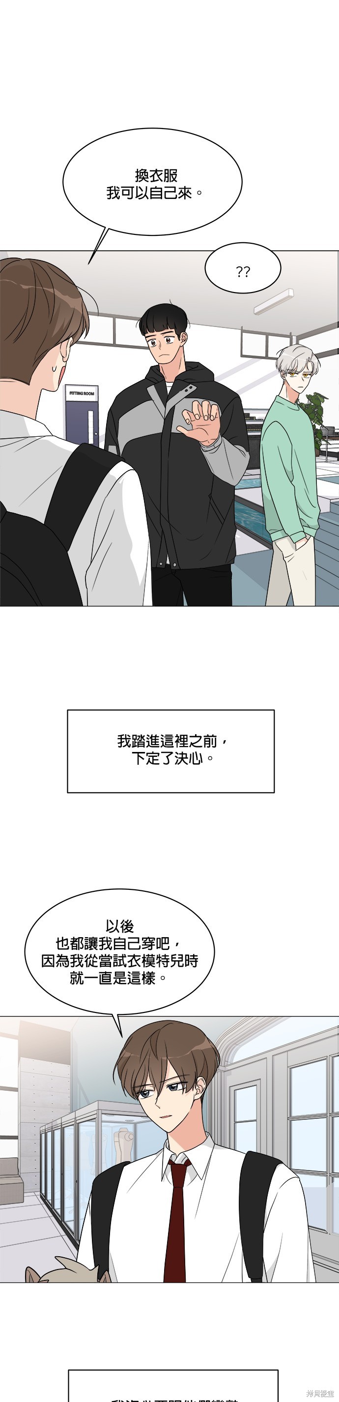 《少女180》漫画最新章节第9话免费下拉式在线观看章节第【18】张图片