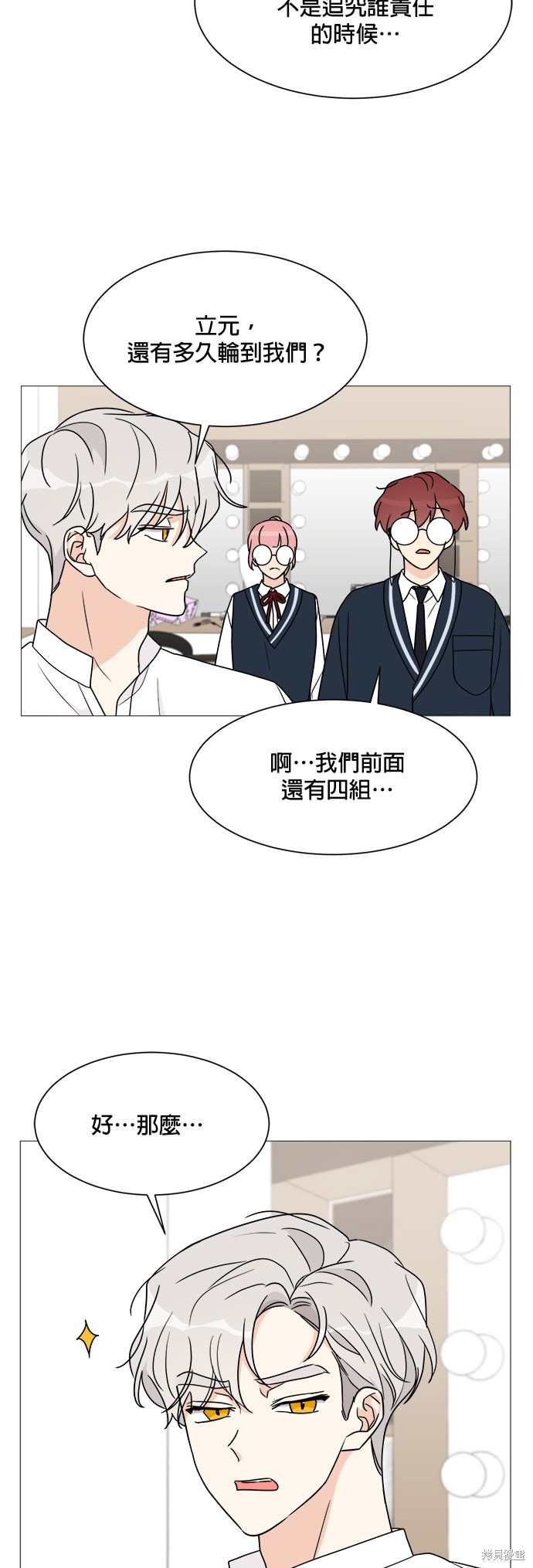 《少女180》漫画最新章节第42话免费下拉式在线观看章节第【29】张图片