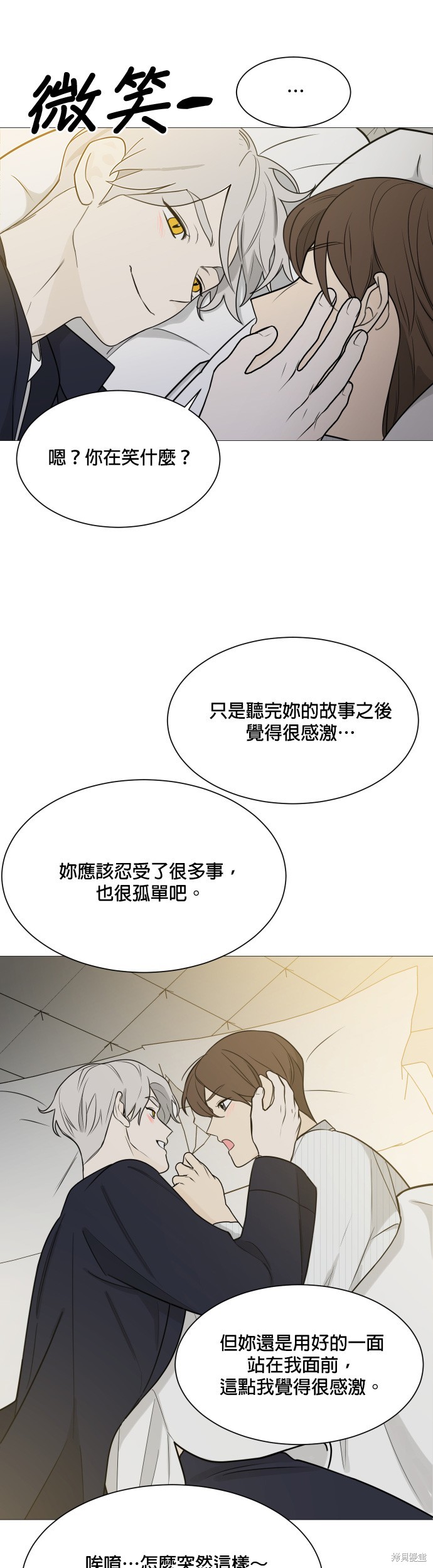 《少女180》漫画最新章节第115话免费下拉式在线观看章节第【11】张图片