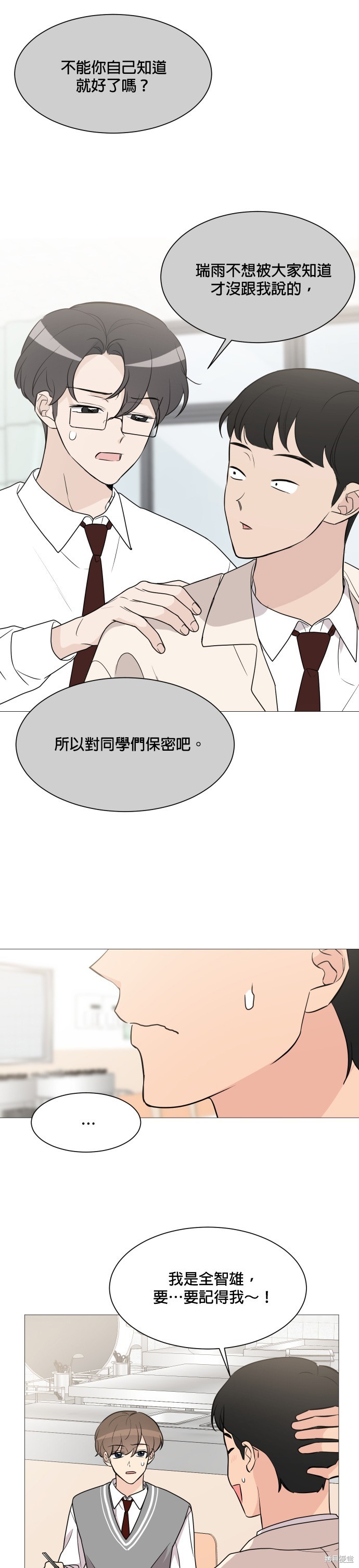 《少女180》漫画最新章节第66话免费下拉式在线观看章节第【21】张图片