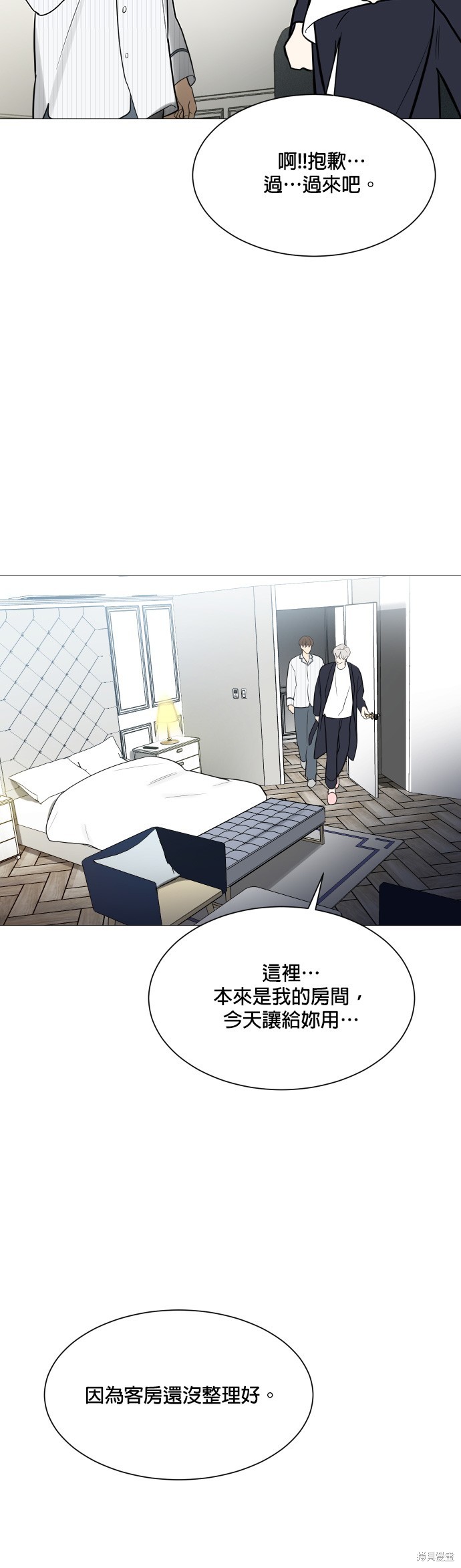 《少女180》漫画最新章节第114话免费下拉式在线观看章节第【20】张图片