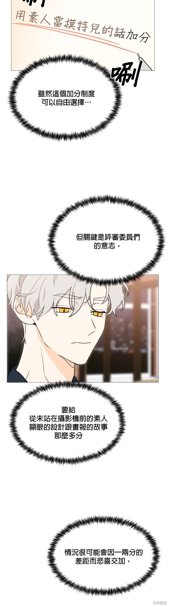 《少女180》漫画最新章节第95话免费下拉式在线观看章节第【2】张图片