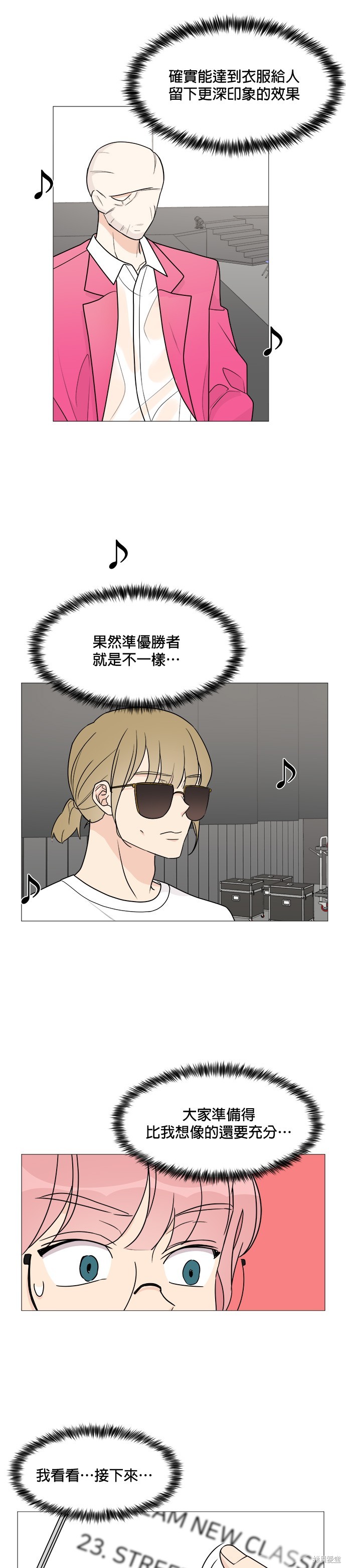 《少女180》漫画最新章节第41话免费下拉式在线观看章节第【19】张图片