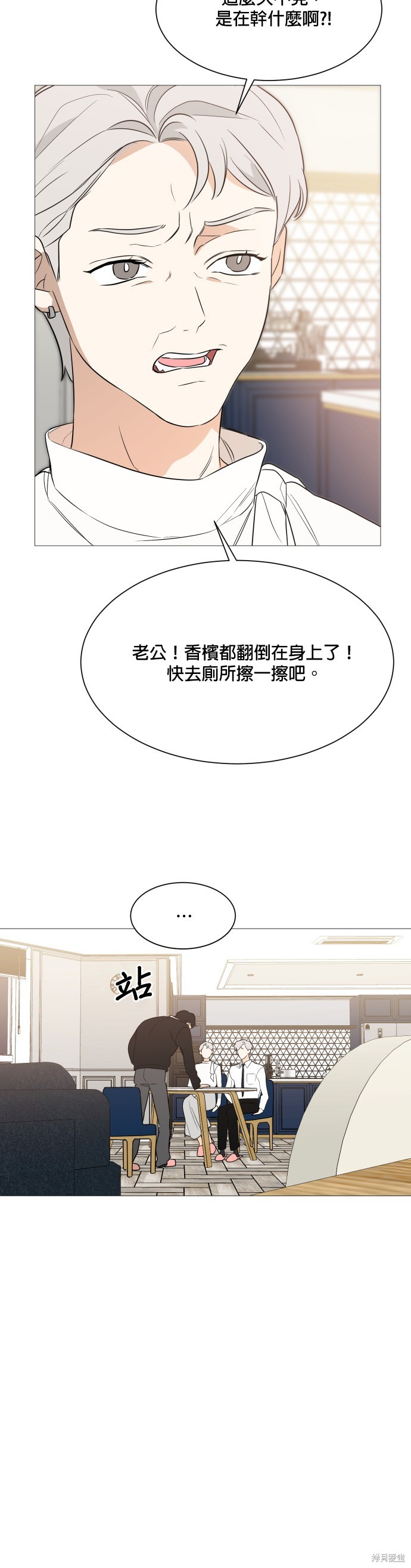 《少女180》漫画最新章节第90话免费下拉式在线观看章节第【36】张图片