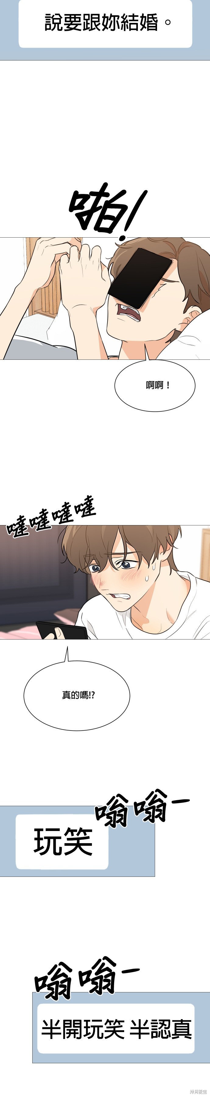 《少女180》漫画最新章节第92话免费下拉式在线观看章节第【9】张图片