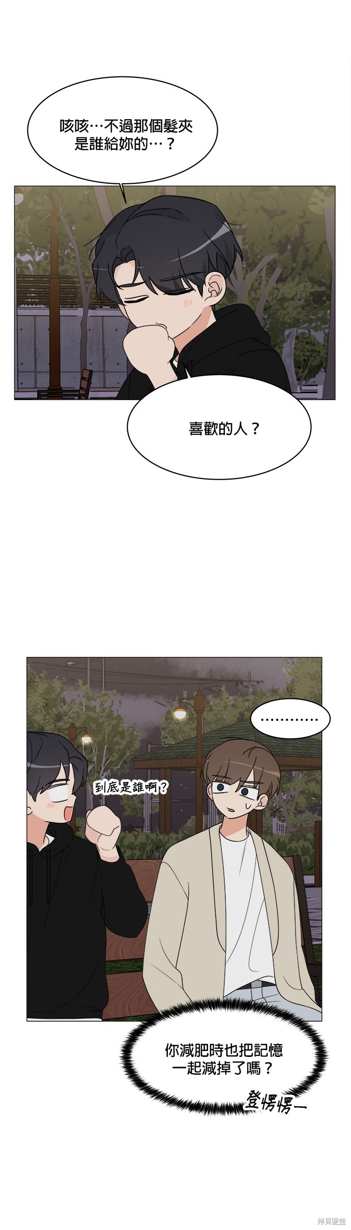 《少女180》漫画最新章节第16话免费下拉式在线观看章节第【27】张图片