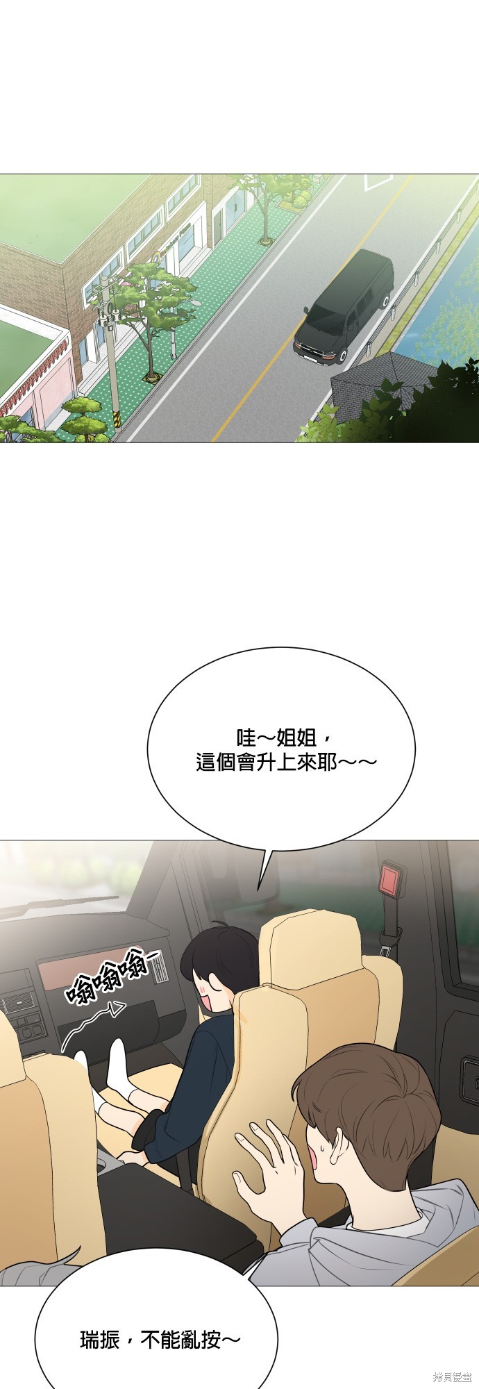 《少女180》漫画最新章节第108话免费下拉式在线观看章节第【1】张图片