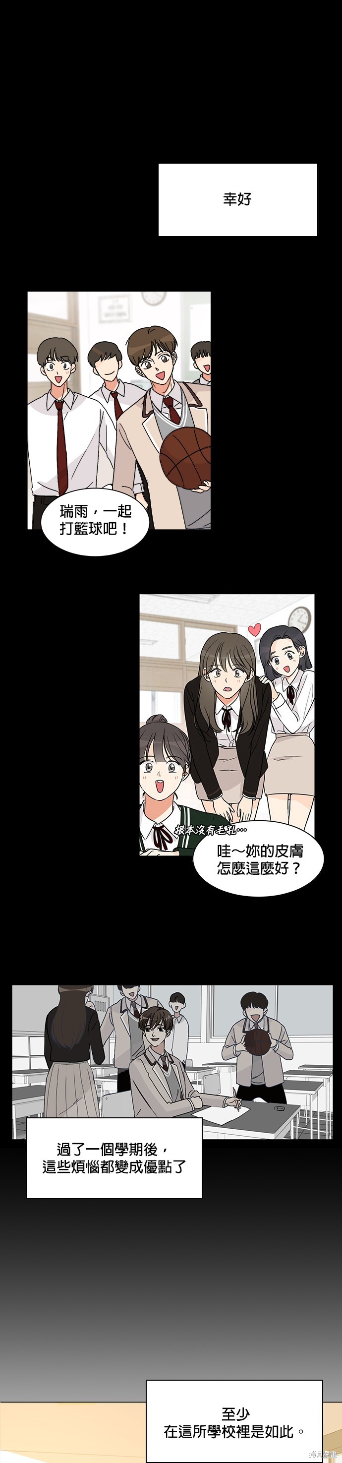 《少女180》漫画最新章节第1话免费下拉式在线观看章节第【12】张图片