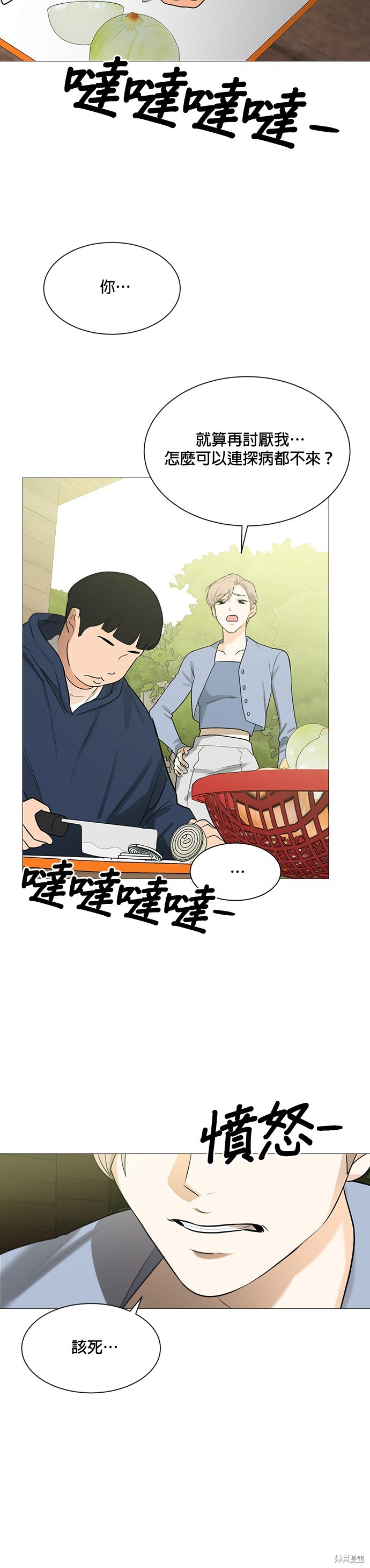 《少女180》漫画最新章节第111话免费下拉式在线观看章节第【15】张图片