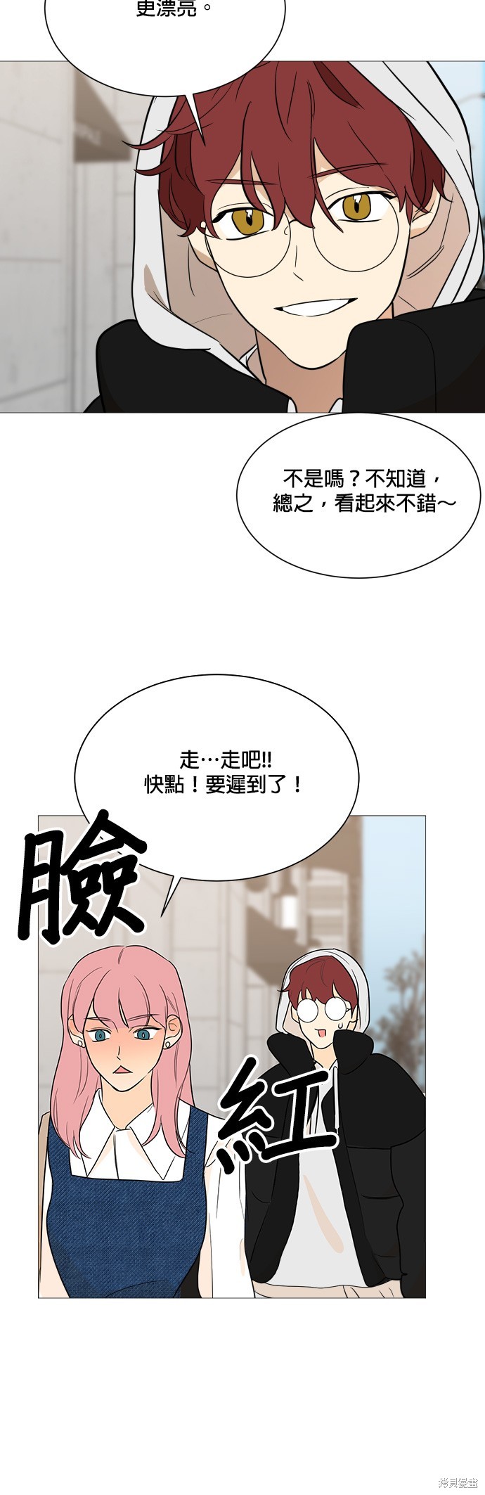 《少女180》漫画最新章节第95话免费下拉式在线观看章节第【44】张图片