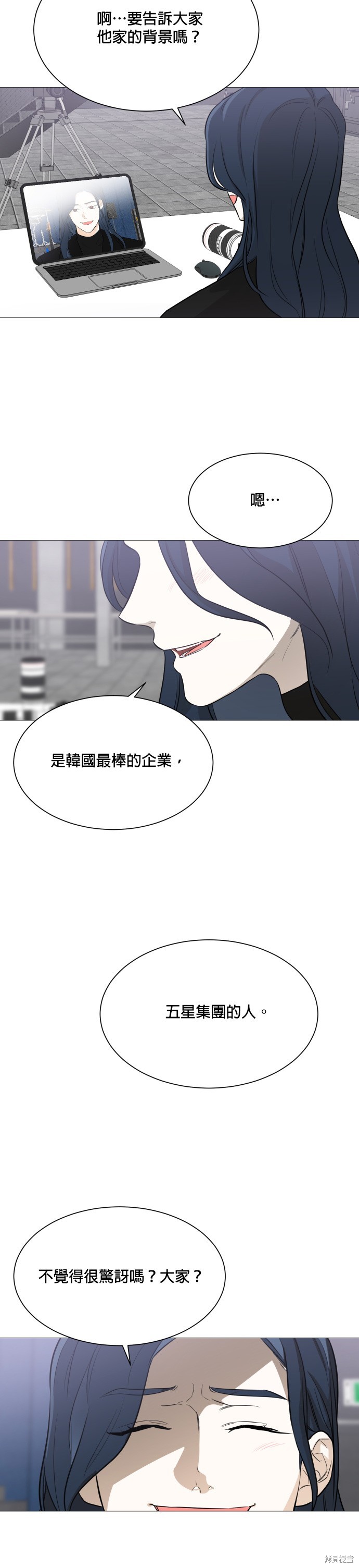 《少女180》漫画最新章节第87话免费下拉式在线观看章节第【5】张图片