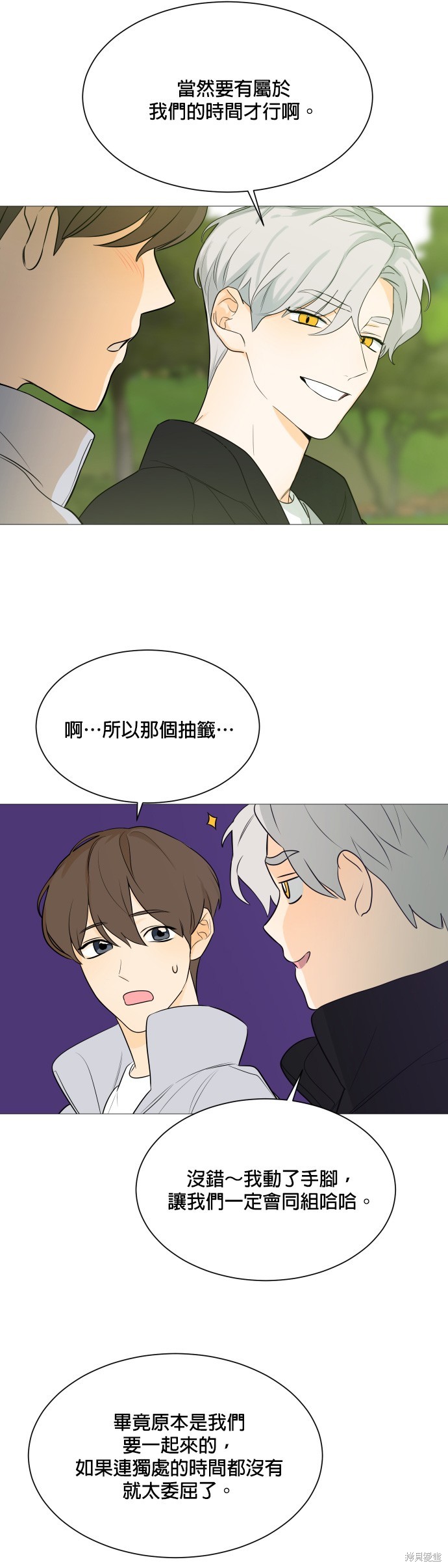 《少女180》漫画最新章节第108话免费下拉式在线观看章节第【29】张图片