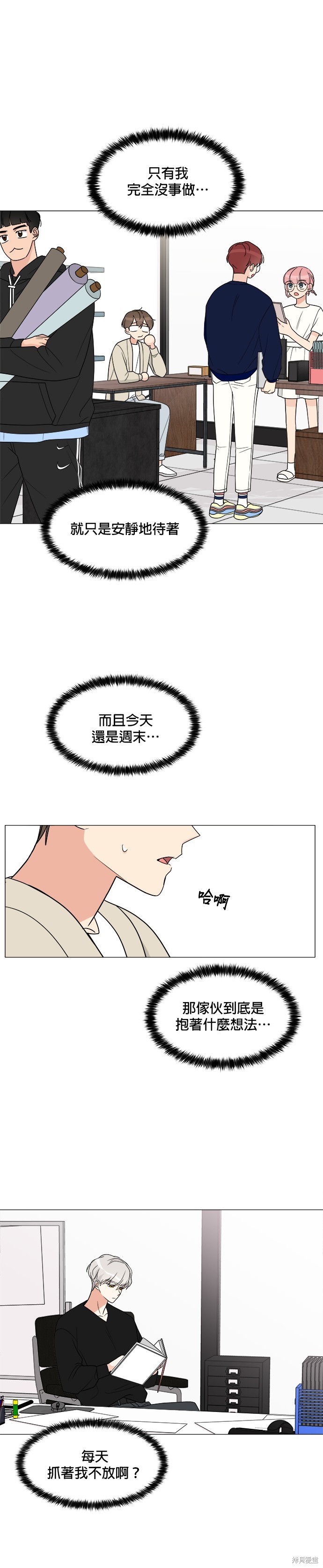 《少女180》漫画最新章节第14话免费下拉式在线观看章节第【3】张图片