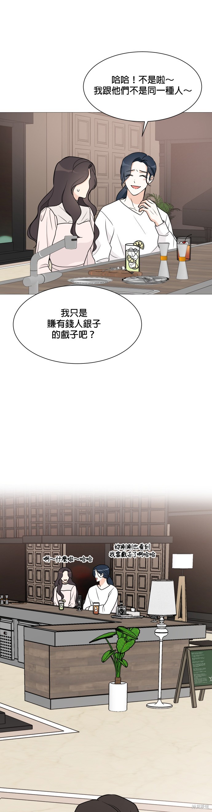 《少女180》漫画最新章节第58话免费下拉式在线观看章节第【22】张图片